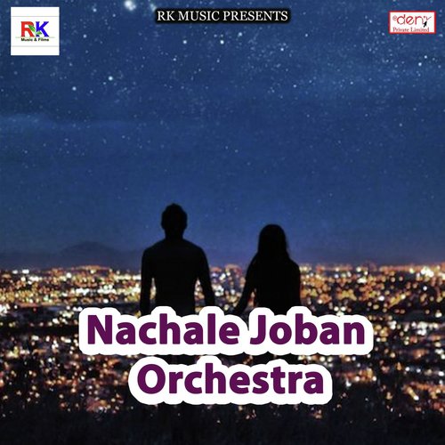 Kela Lahanga Me Ghusawa Re - Various Artists