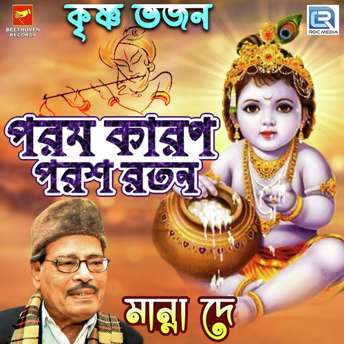 Param Karan Parasha Ratan - Manna Dey