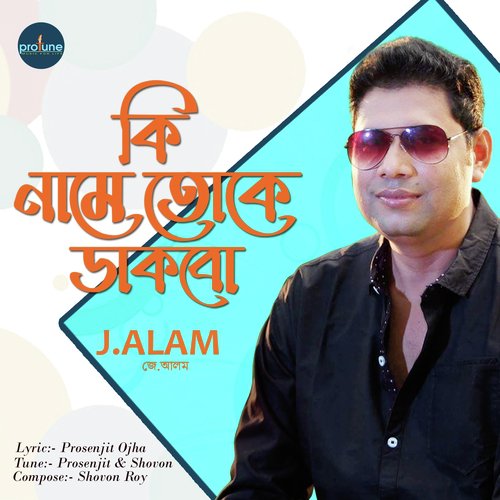 Ki Name Toke Dakbo - Kazi Shuvo