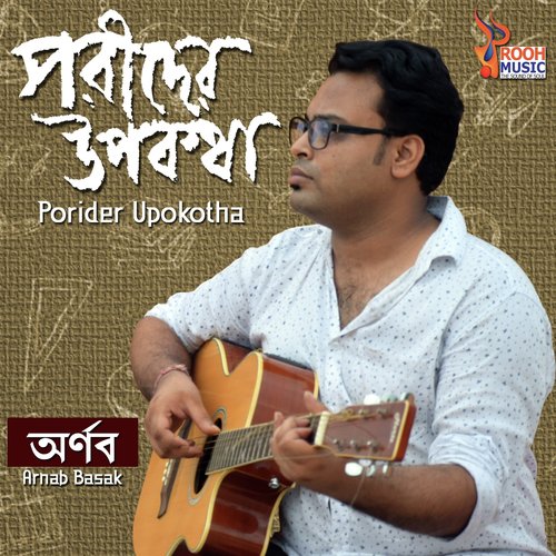 Porider Upokotha - Arnab Basak