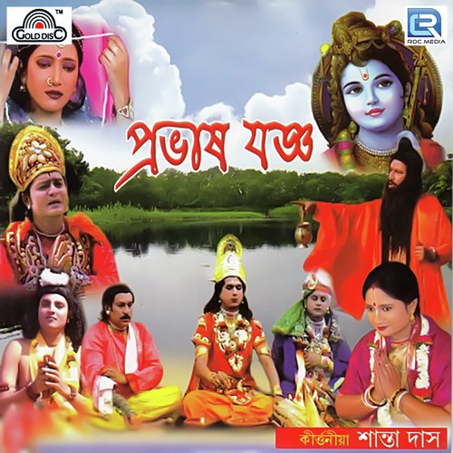 Prabhas Jagya - Santa Das