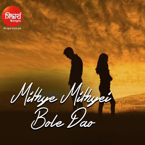 Mithye Mithyei Bole Dao - Sayam Paul