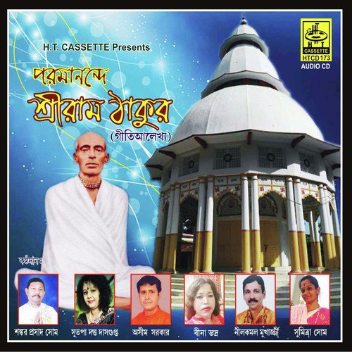 Kalijuge Naam Chara Bhai - Various Artists