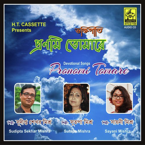 Esto Namer Dhoja Tole - Sudipta Sekhar Mishra, Sayani Mishra