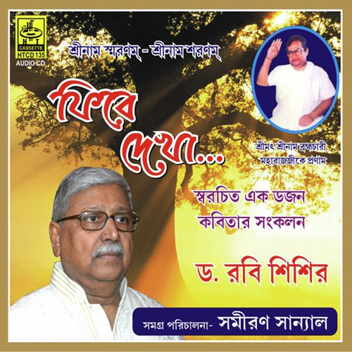 Anekta Chayachabir Moto - Dr. Ravi Shisir