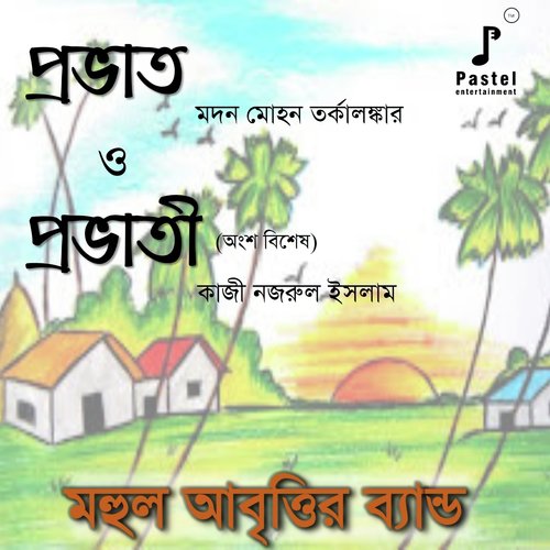 Probhat O Probhatee - MAHUL ABRITTIR BAND