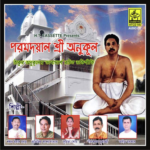 Dayal Dekha Dao More - Various Artists