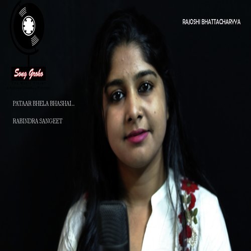 Patar Bhela Bhashai - Rajoshi Bhattacharyya