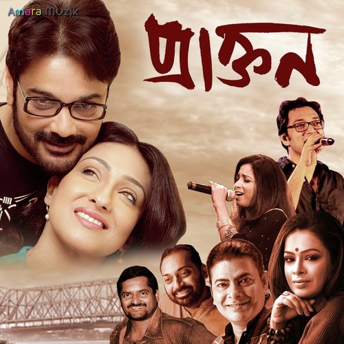 Tumi Jake Bhalobaso (Female Version) - Anupam Roy, Anindya Chatterjee, Radharaman