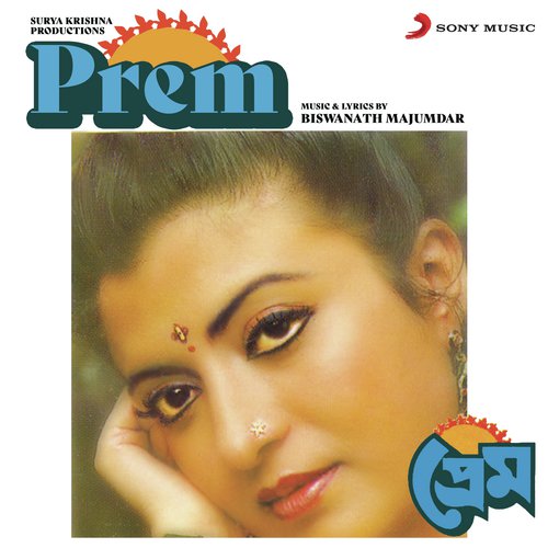 Surya Krishna Ram (Female Version) - Biswanath Majumdar