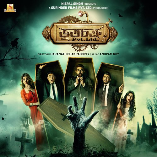 Banchao - Jiniya Ghosh