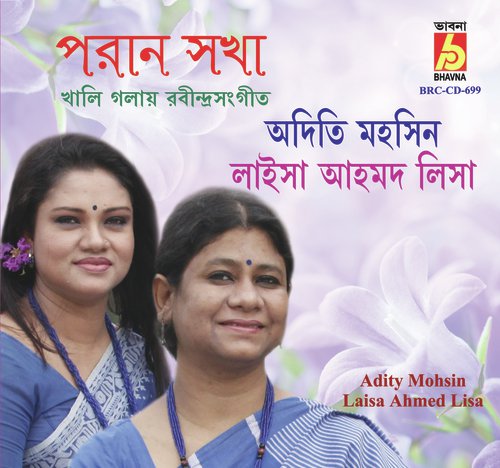 Aaji Jhorer Rate Tomar - Laisa Ahmed Lisa, Adity Mohsin