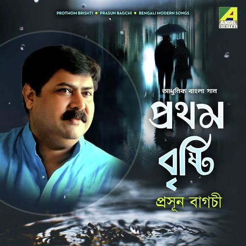 Brishti Aanka Jolchhobi - Prasun Bagchi