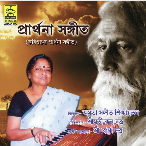 Bhai Hate Tobo - Various Artists