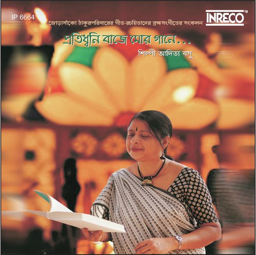 Chharo Moho Chharo - Shilpi Aditya Basu