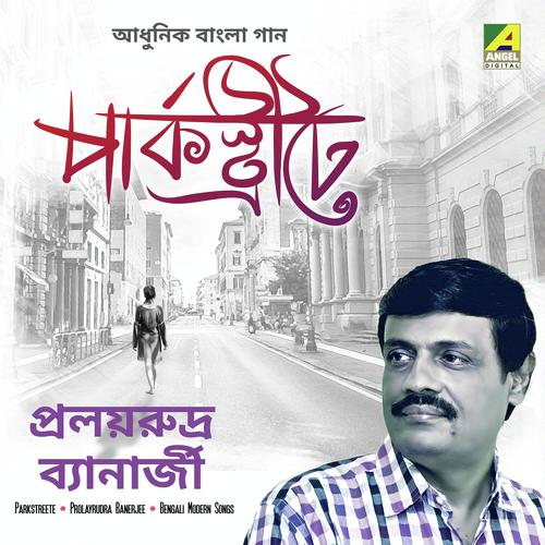Ghum Aase Naa - Prolayrudra Banerjee