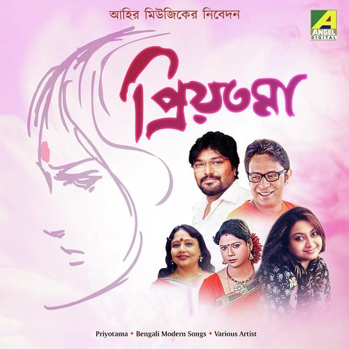 Neel Noyona - Aditi Mukherjee, Jojo, Aditi Mukherjee, Rupankar Bagchi, Babul Supriyo, Sushmita Goswami
