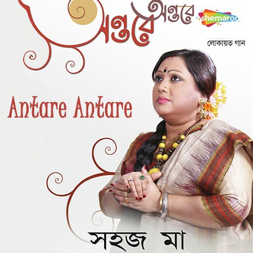 Pagol Mon Mon Re - Sayan Bhattacharya