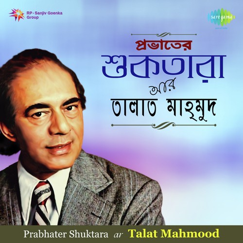Mukhara Badal Dine - Talat Mahmood, Rakhee Biswas