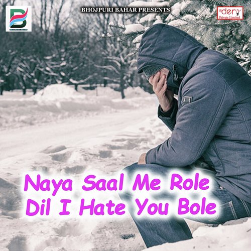 Chal Jaib Sasural Yarau - Various Artists