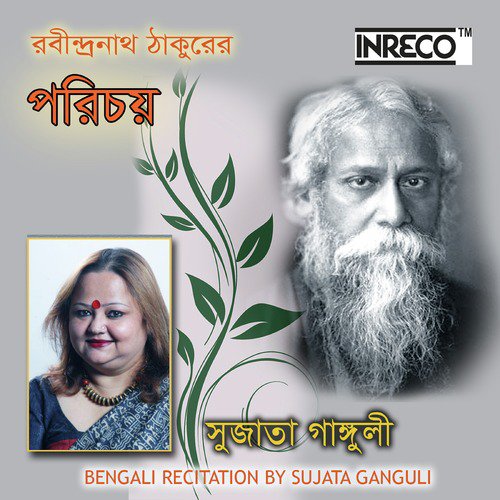 Parichay - Sujata Ganguli
