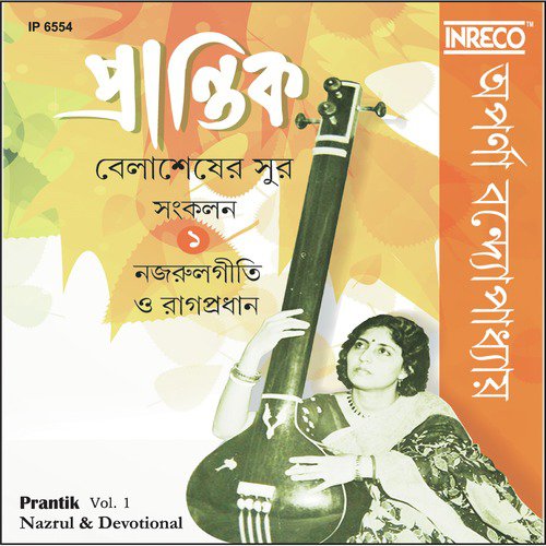 Jagater Nath Karo - Aparna Bandyopadhyay