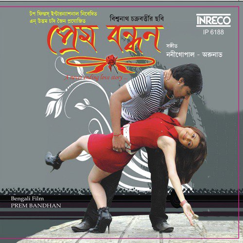 Bichhuya Rey Bichhuya - Nani Gopal, Arunava