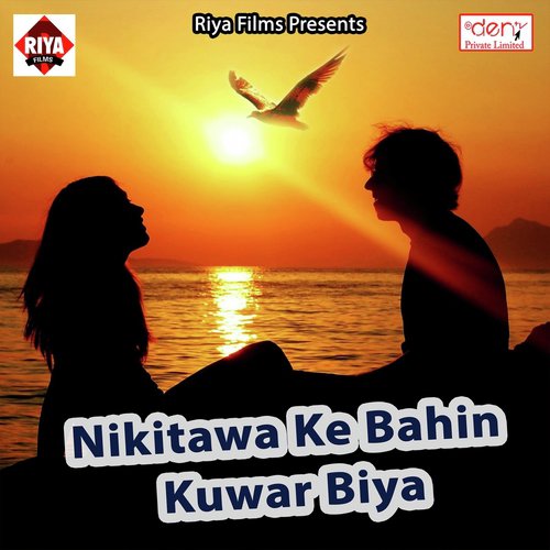 Devare Se Kaam Chalata - Various Artists