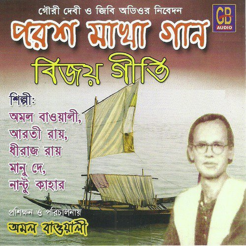 O Nodi Re - Various Artists
