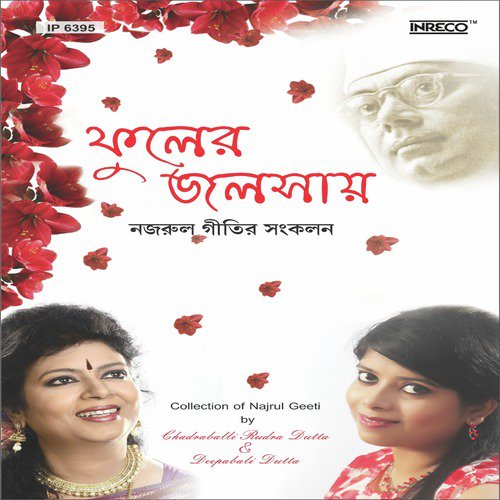Chaand Herichhey - Deepabali Dutta, Chandrabali Rudra Dutta