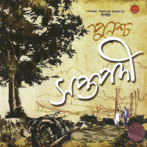 Sedin Dujone - Various Artists