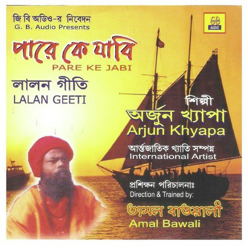Bendheche Emon Ghar - Arjun Khyapa