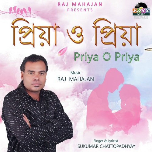 Priya O Priya - Sukumar Chattopadhyay