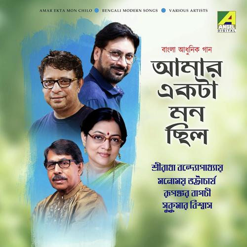 Amar Ekta Mon Chilo - Sukumar Chattopadhyay