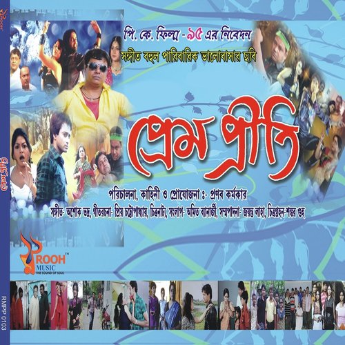 Swapno Dekha Dilo - Various Artists