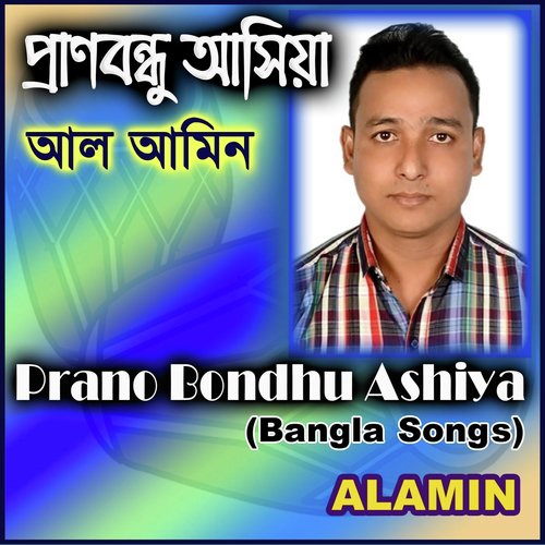 Bondhey Maya Lagaichhey - Alamin