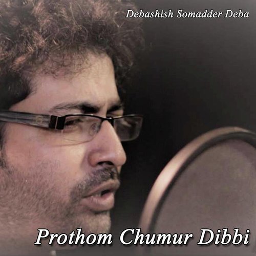 Dipannita - Debashish Somadder Deba