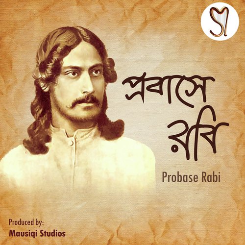 Tumi Robe Nirobe - Various Artists