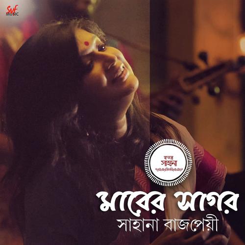 Maarer Shagor - Sahana Bajpaie