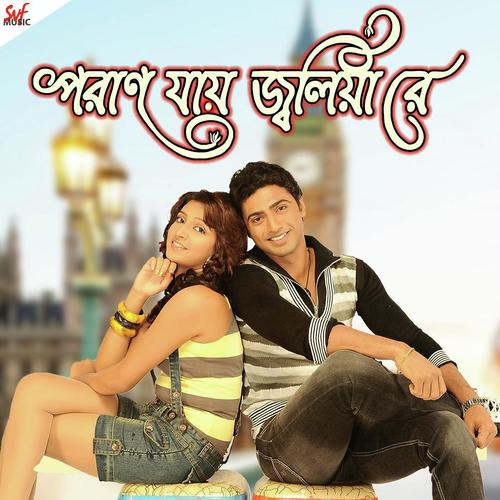 Aami Tomari Thakbo - June Banerjee, Shaan, June Banerjee, Abhijeet, Jeet Gannguli