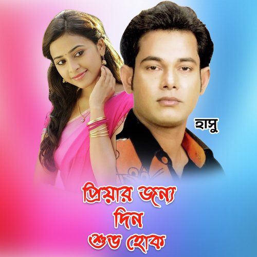 Priyar Jonno Din Shuvo Hok - Hasu