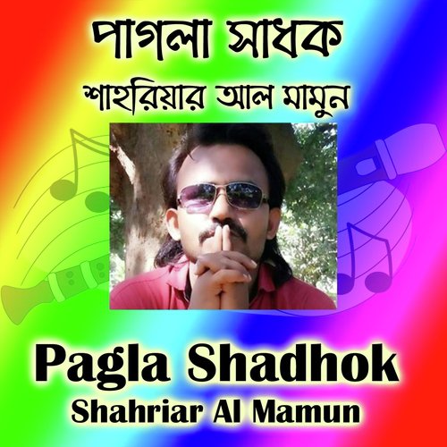 Etihasher Mohanayok - Shahriar Al Mamun