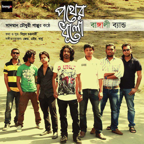 Jhorer Ratri - Bangali Band