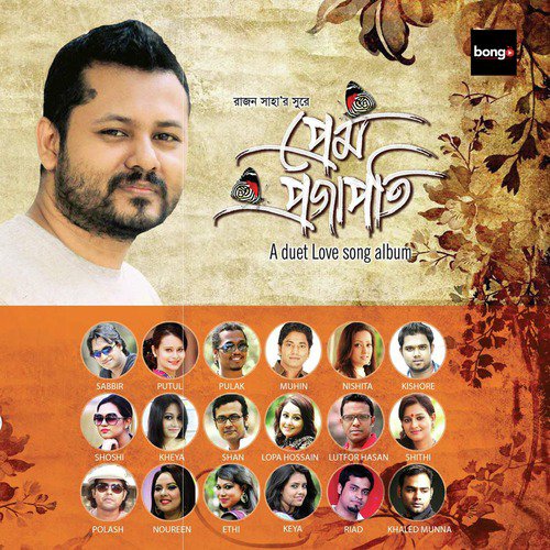 Chupi Chupi - Rajon Saha