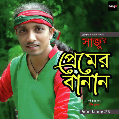 Hasna Hena - Saju Ahmed