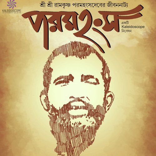 Paraamhansa, Pt. 2 - Arindam Ganguly