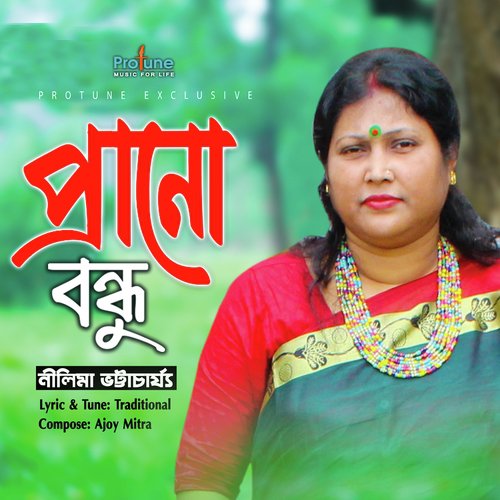 Prano Bondhu - Nilima Bhattracharyya