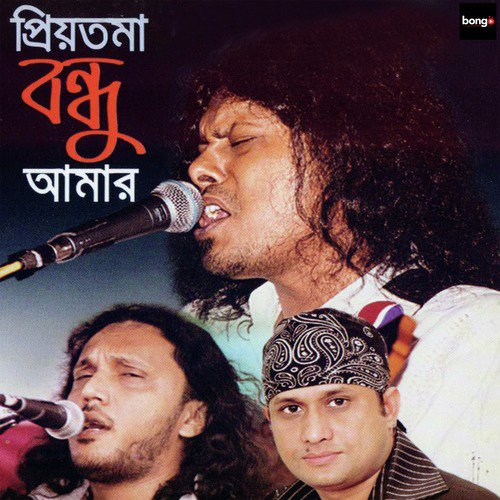 Amar Ki Dosh - James