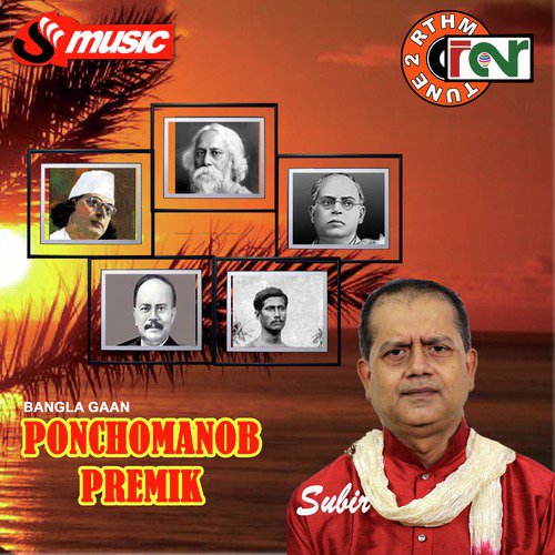 Utho Go Bharatlaxmi - Subir Mukherjee