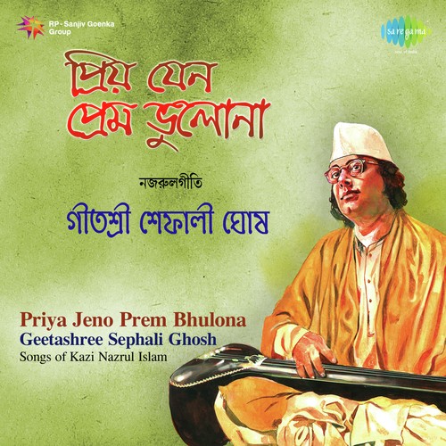 Barasha Oi Elo Barasha - Geetashree Sephali Ghosh